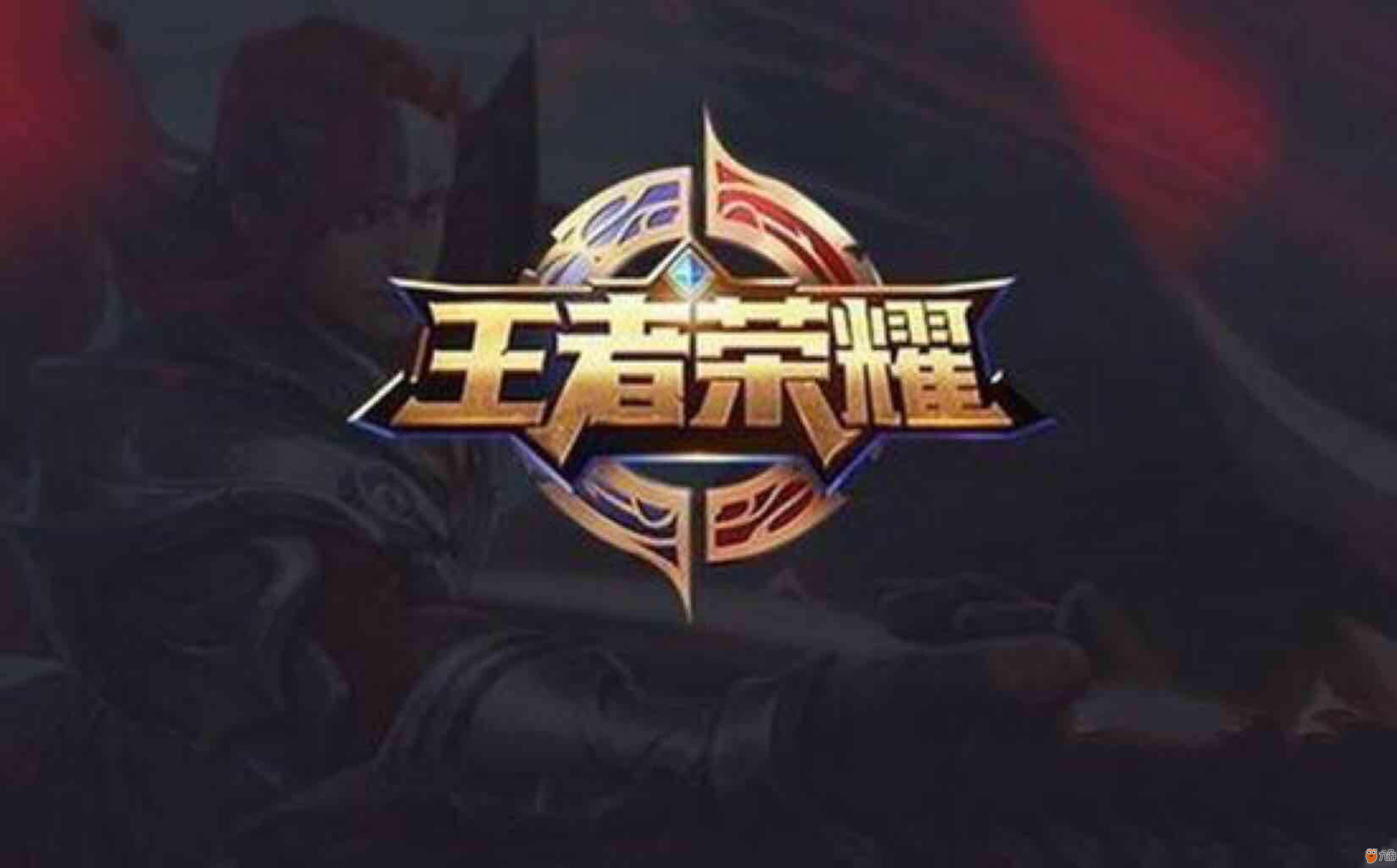 权衡与延迟